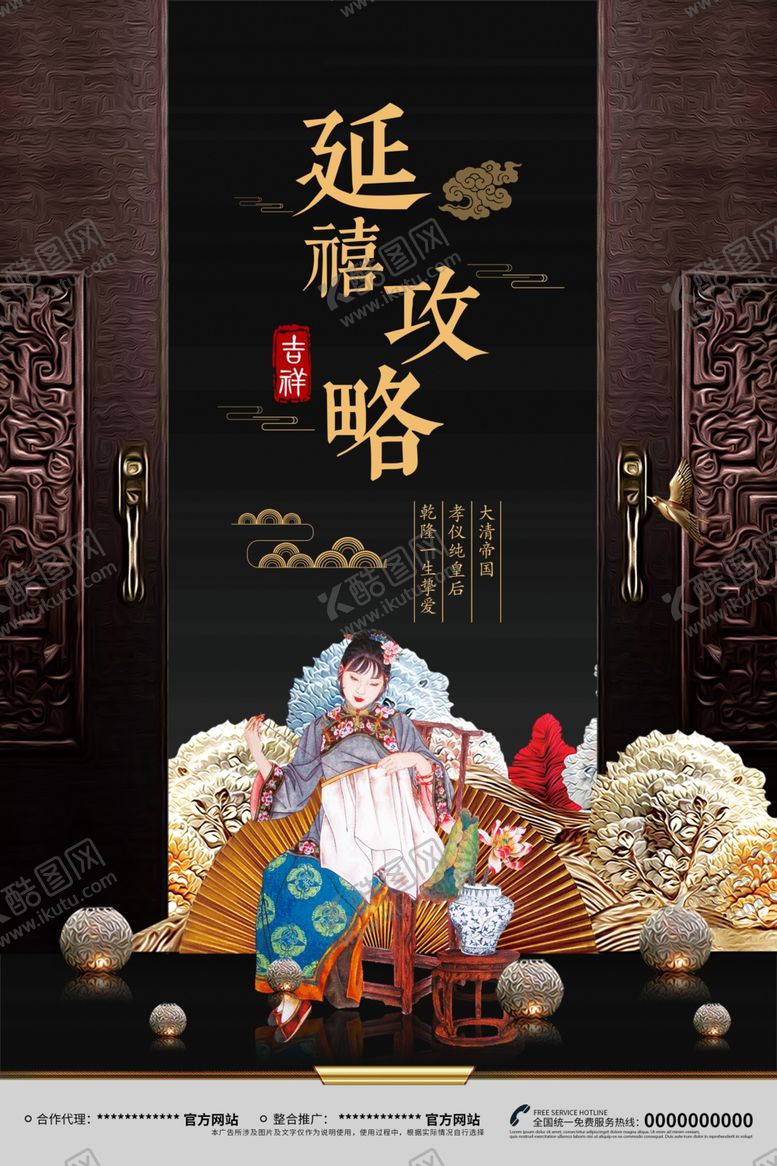 编号：86697709212122067131【酷图网】源文件下载-中国传统文化