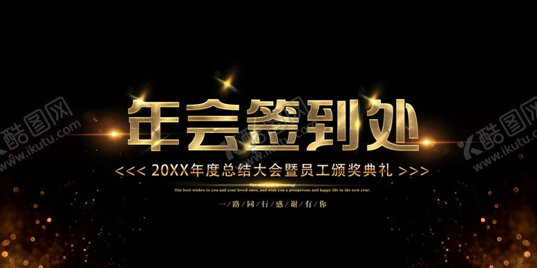 编号：31519207130659061256【酷图网】源文件下载-展板背景