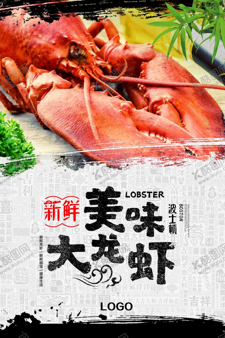 编号：54775504201540427846【酷图网】源文件下载-海鲜