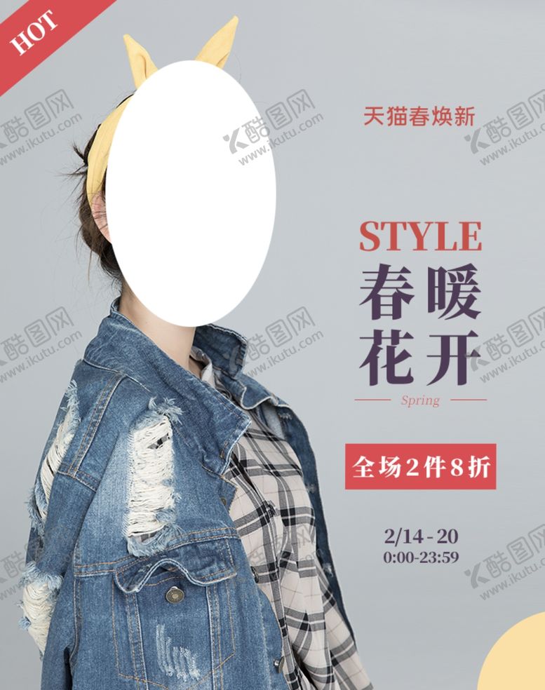 编号：62559009220408253290【酷图网】源文件下载-春暖花开