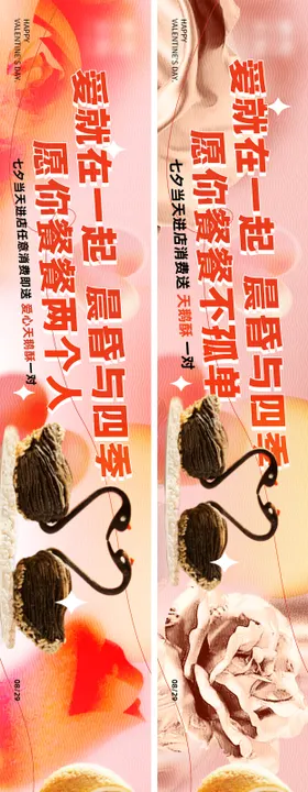 七夕情人节餐饮点评五图