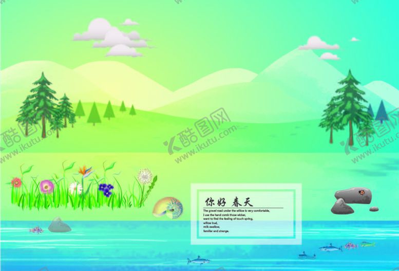 编号：97883310111637286043【酷图网】源文件下载-蓝天白云绿草地小河