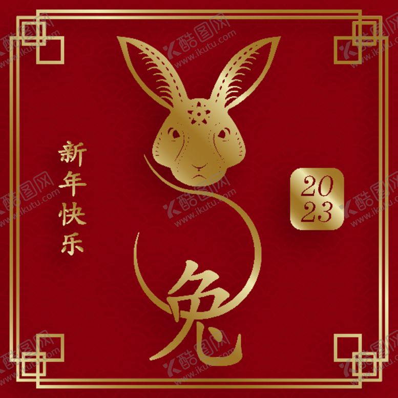 编号：49905412152153035453【酷图网】源文件下载-2023年兔年春节海报