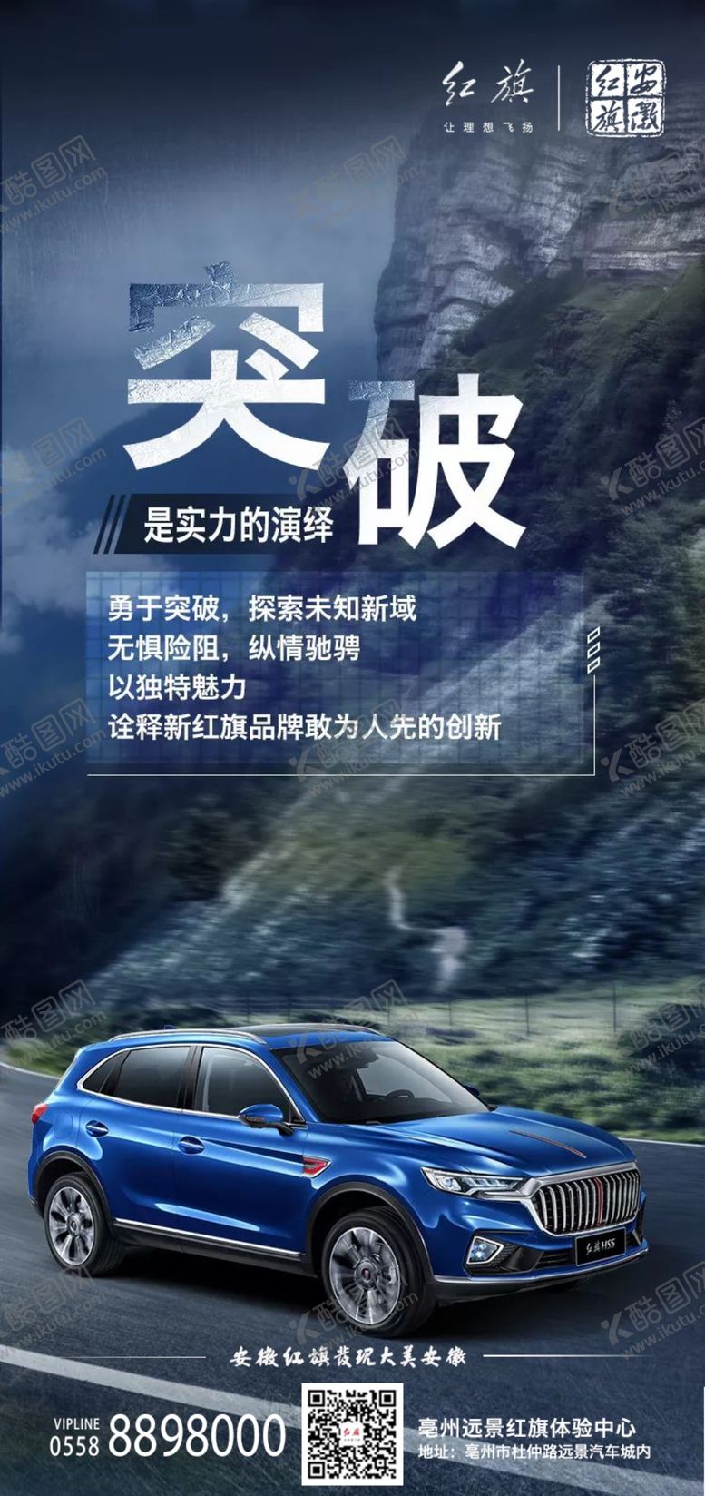 编号：37059605120917439804【酷图网】源文件下载-红旗HS5