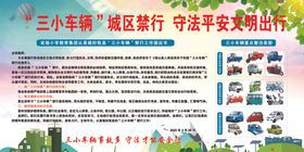 守法平安文明出行