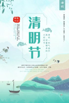 清明商场节盛惠展板春季