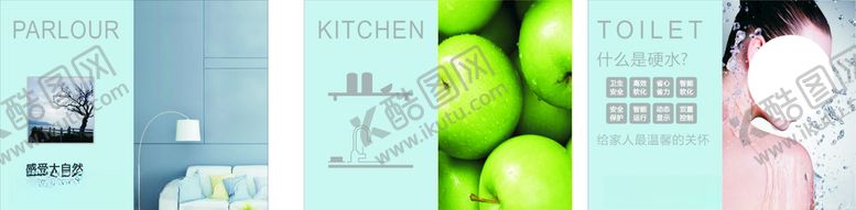 编号：40101909090836089950【酷图网】源文件下载-朗诗德净水器