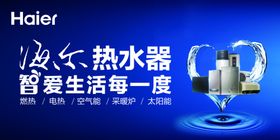 海尔热水器