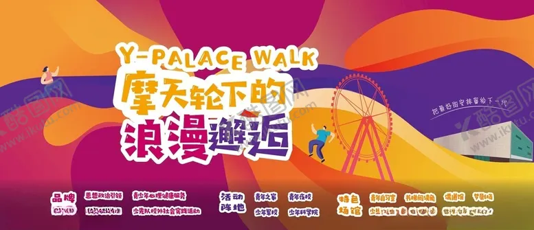 编号：81869402171226521767【酷图网】源文件下载-缤纷色彩主背景