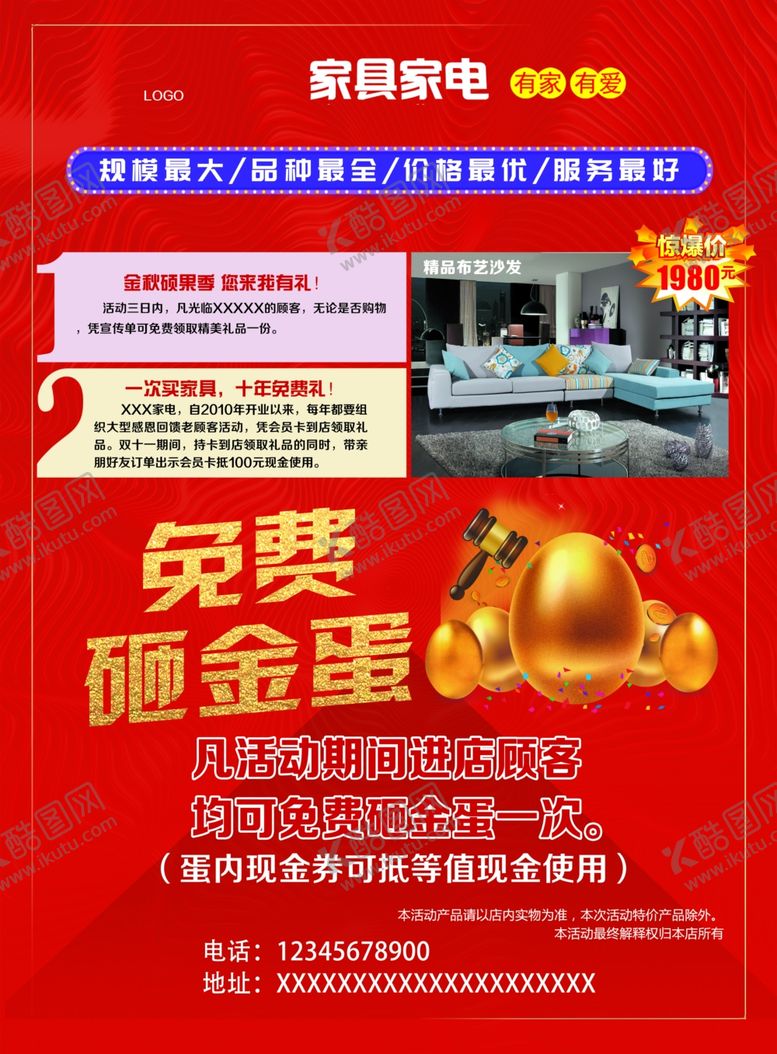 编号：60400009091004261799【酷图网】源文件下载-红色单页