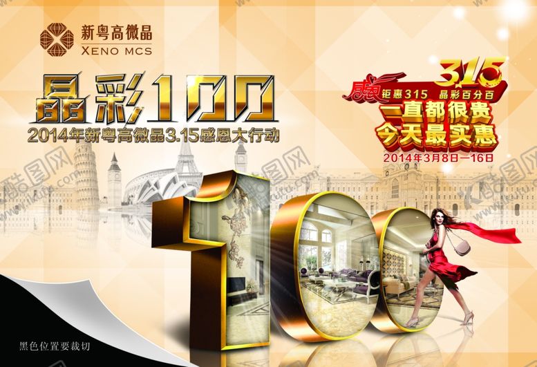 编号：84001306271603315664【酷图网】源文件下载-展板背景