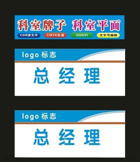 原创科室牌高级门牌门形牌