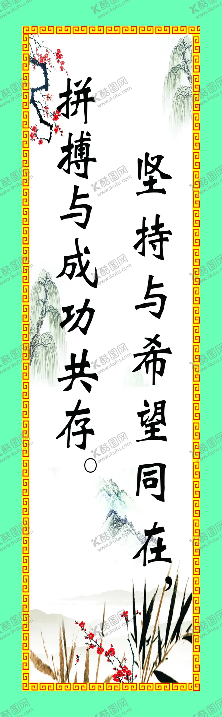 编号：19293205091606214386【酷图网】源文件下载-柱子标语