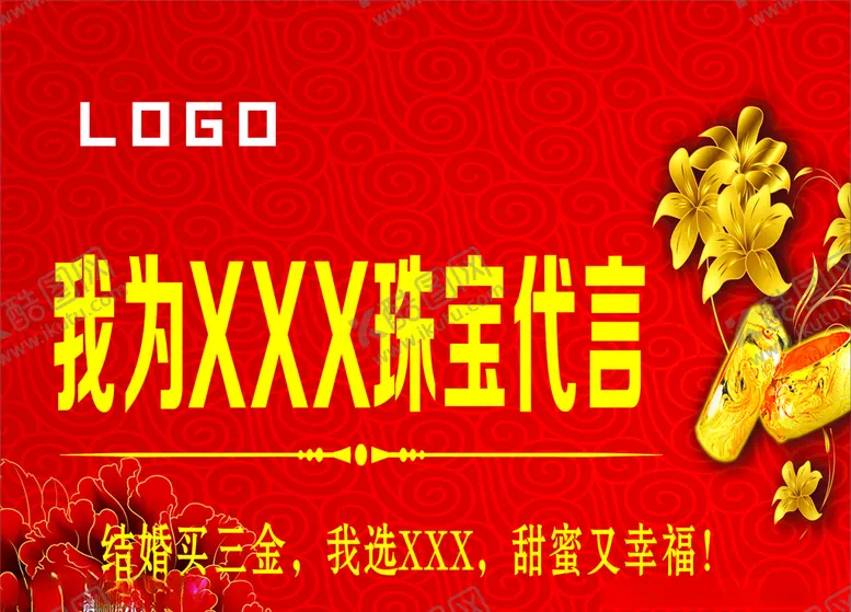 编号：73954909182305428055【酷图网】源文件下载-代言牌