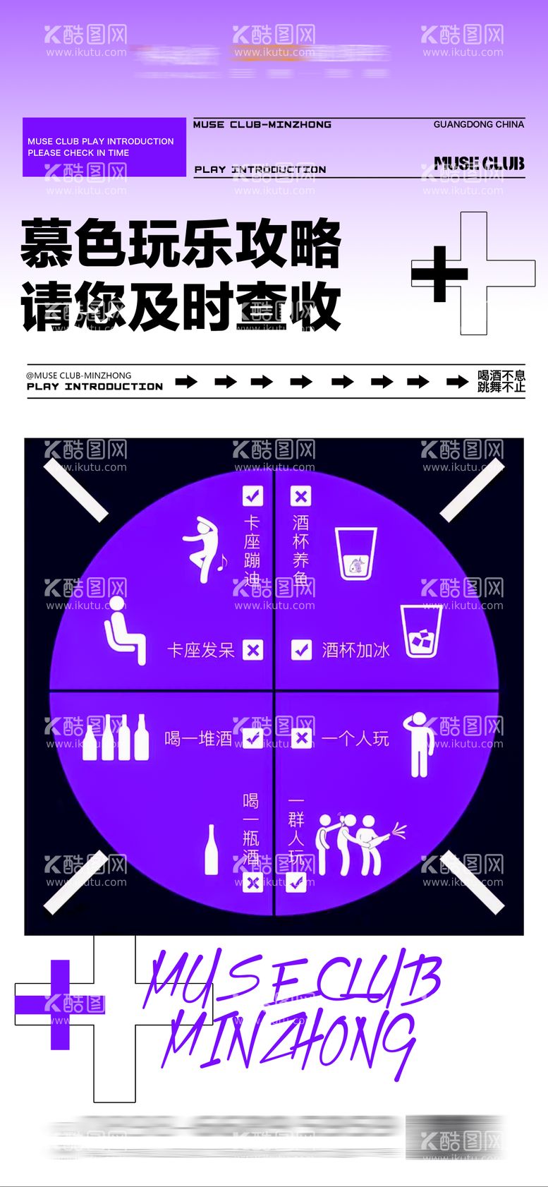 编号：16228311280907203404【酷图网】源文件下载-酒吧海报