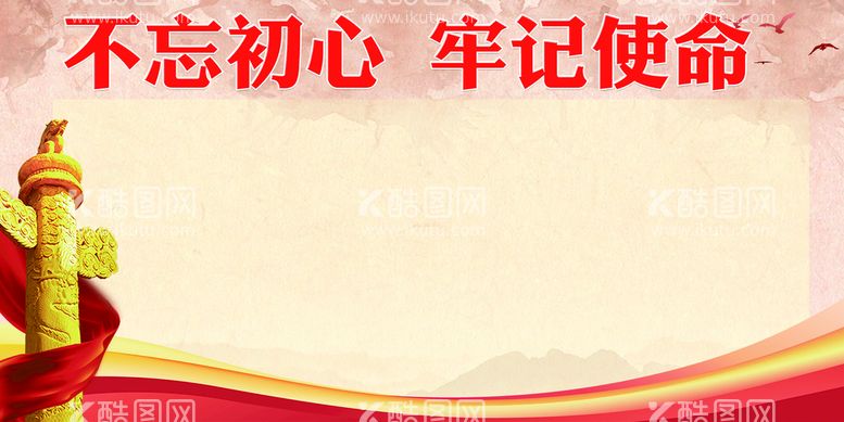 编号：08349110022109148395【酷图网】源文件下载-党建背景