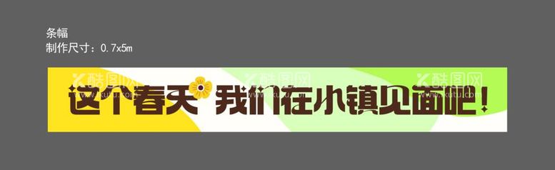 编号：75057312040527571652【酷图网】源文件下载-超市促销物料