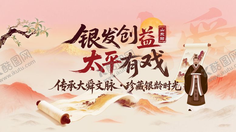 编号：81561202022024364751【酷图网】源文件下载-文化传承非遗中式背景板