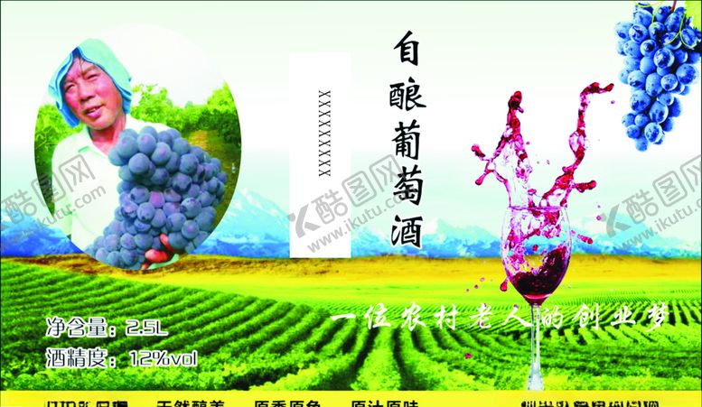 编号：59318504221142302943【酷图网】源文件下载-葡萄酒
