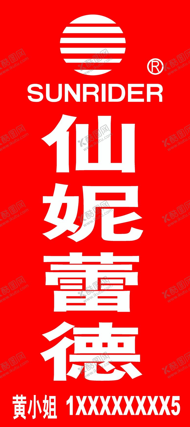 编号：90992107090305494261【酷图网】源文件下载-仙妮蕾德
