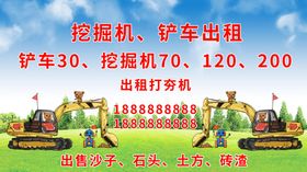 挖掘机