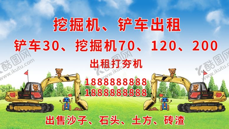 编号：22216605070122176213【酷图网】源文件下载-挖掘机