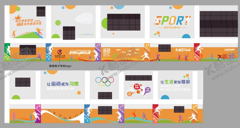 编号：73235306191046244656【酷图网】源文件下载-学校体育运动文化墙