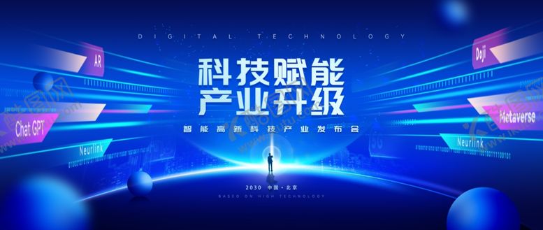 编号：98349204051347482146【酷图网】源文件下载-科技会议背景