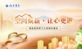 空间焕新开启美好新篇