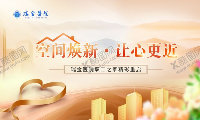 编号：49182309112153575672【酷图网】源文件下载-空间焕新开启美好新篇