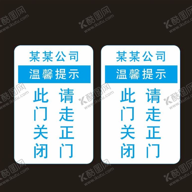 编号：35704310171341228677【酷图网】源文件下载-温馨提示图片