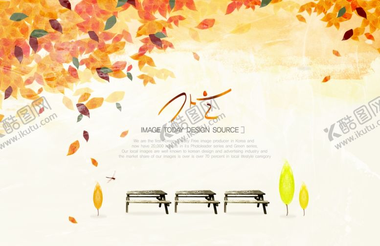 编号：74812810061156391413【酷图网】源文件下载-秋季