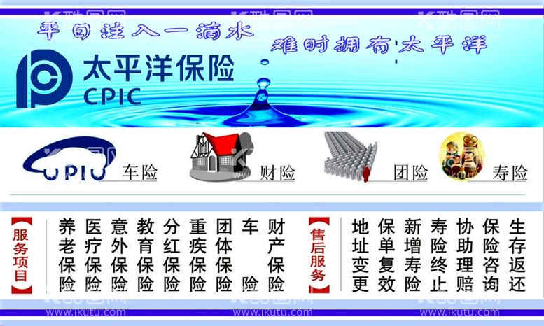 编号：81740202211937107174【酷图网】源文件下载-太平洋名片