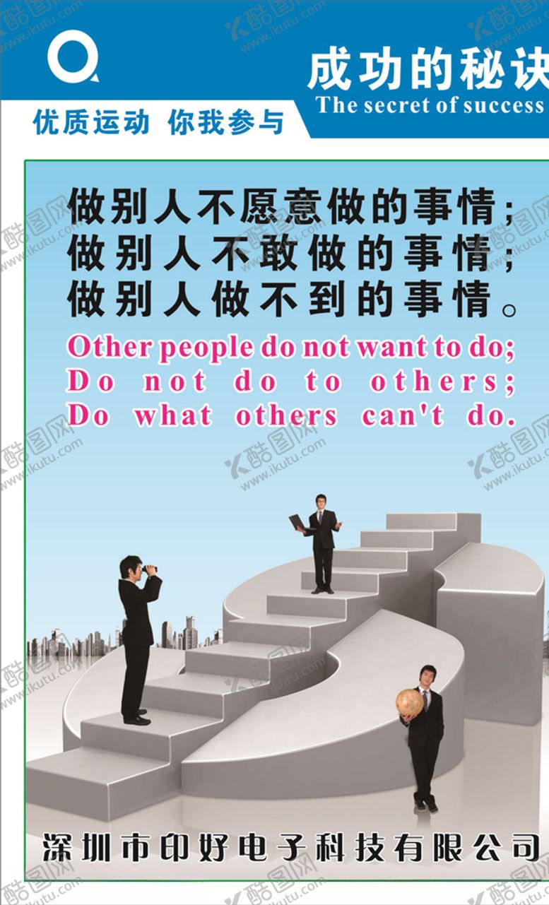 编号：59916709240444501825【酷图网】源文件下载-积极参与