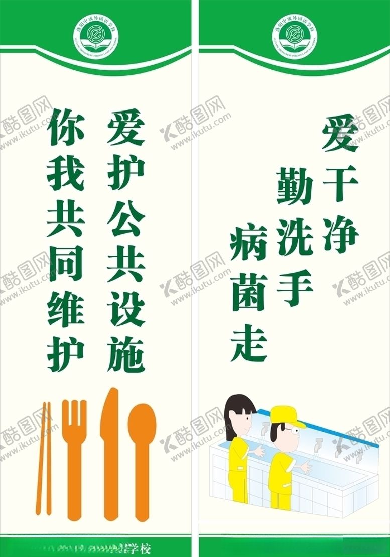 编号：65911010021402054917【酷图网】源文件下载-食堂餐饮餐饮文化食堂文化墙