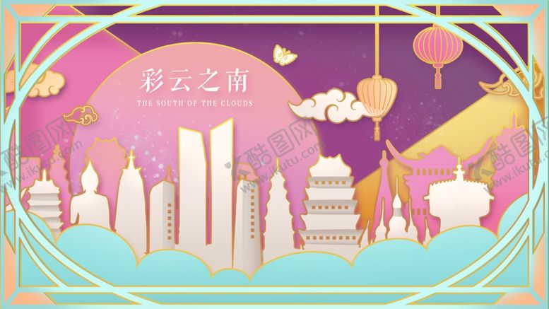 编号：77347810070705224745【酷图网】源文件下载-中国城市地标建筑