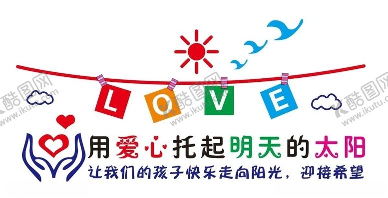 编号：22215009272143471165【酷图网】源文件下载-爱心形象墙