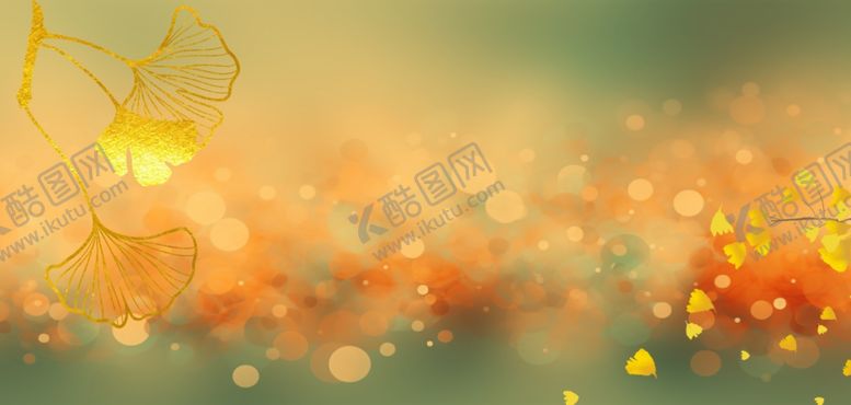 编号：45969302161207173404【酷图网】源文件下载-光效银杏背景