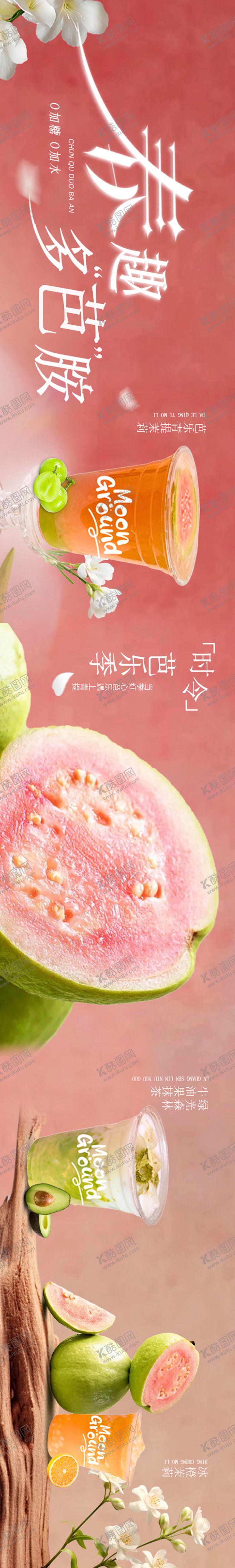编号：19353305062215432082【酷图网】源文件下载-春季新品banner