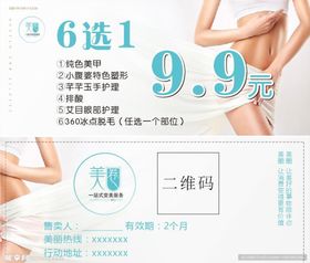 美容卡美圈