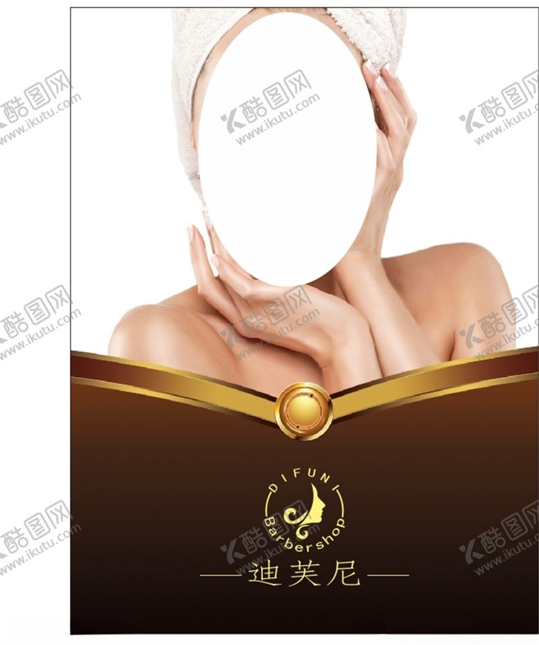 编号：56740709300443422628【酷图网】源文件下载-美容海报