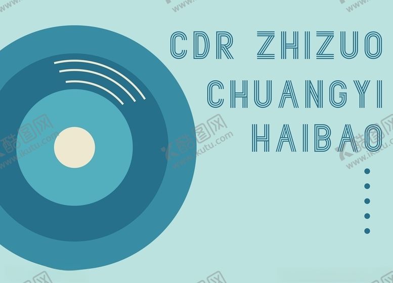 编号：55665009191918448015【酷图网】源文件下载-复古胶片风海报