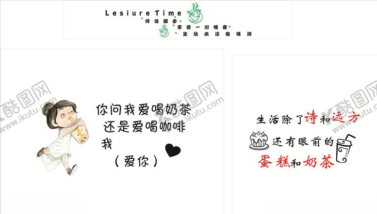 编号：75896906240012327481【酷图网】源文件下载-蛋糕店玻璃贴纸