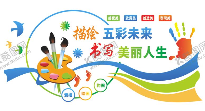 编号：95275609281053504432【酷图网】源文件下载-美术室