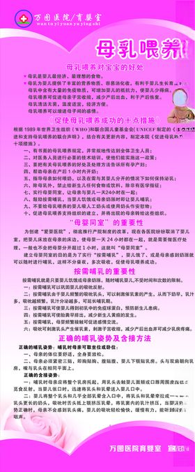 母乳喂养易拉宝
