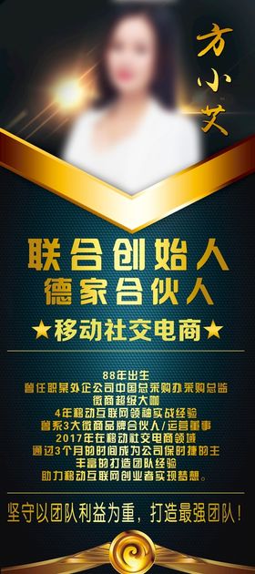 编号：89475609250407059062【酷图网】源文件下载-名人海报展板乐