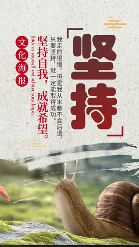 坚持奋斗自信梦想励志文字文化墙