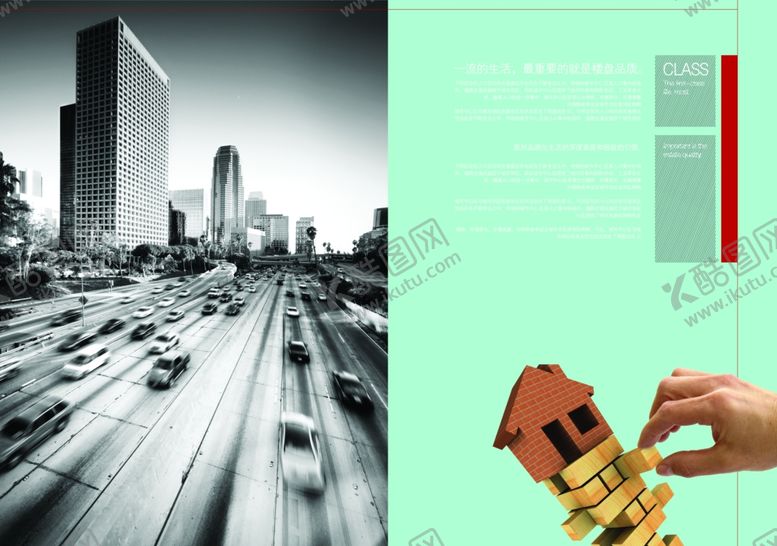 编号：90967410240621519078【酷图网】源文件下载-企业创意画册