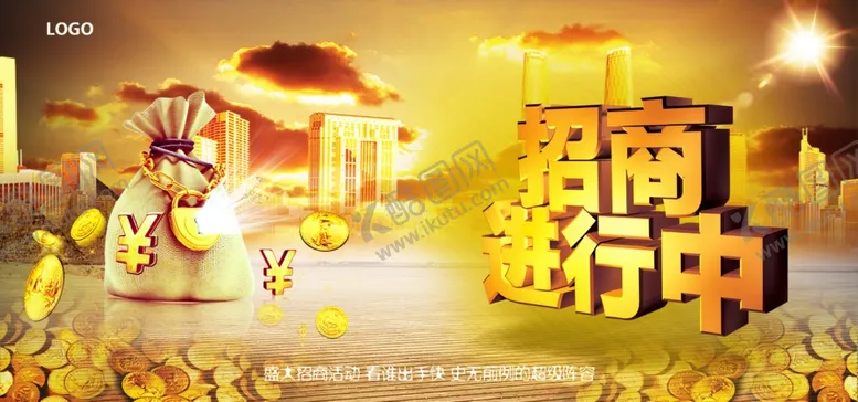 编号：28207606242350426562【酷图网】源文件下载-房地产海报