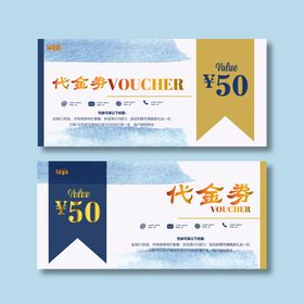 代金券